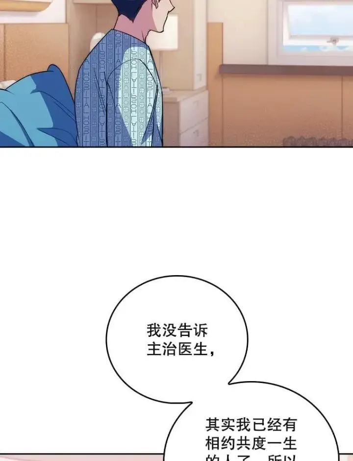 《升级医生崔基石》96.告知雪婳图45