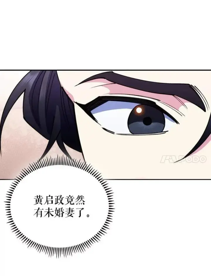 《升级医生崔基石》96.告知雪婳图47