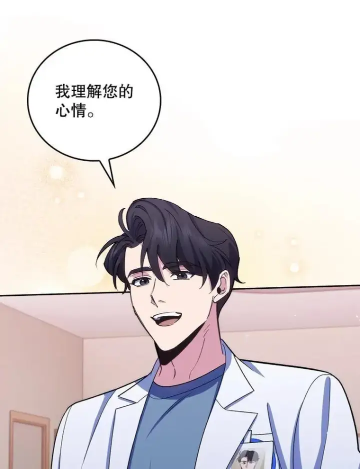 《升级医生崔基石》96.告知雪婳图51