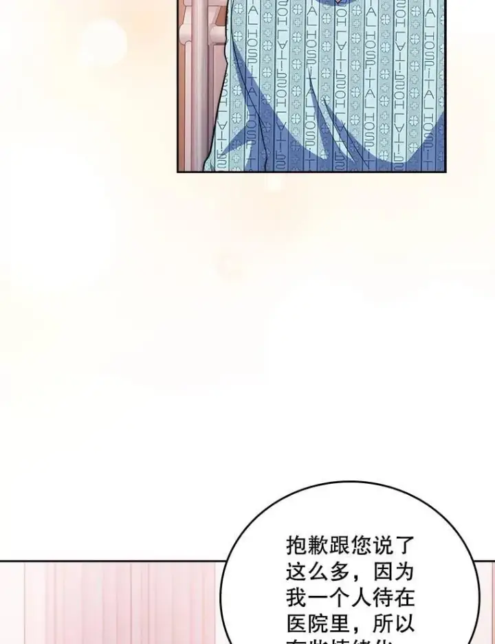 《升级医生崔基石》96.告知雪婳图53