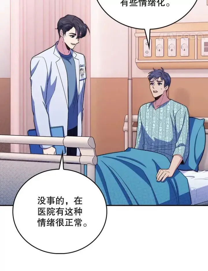 《升级医生崔基石》96.告知雪婳图54