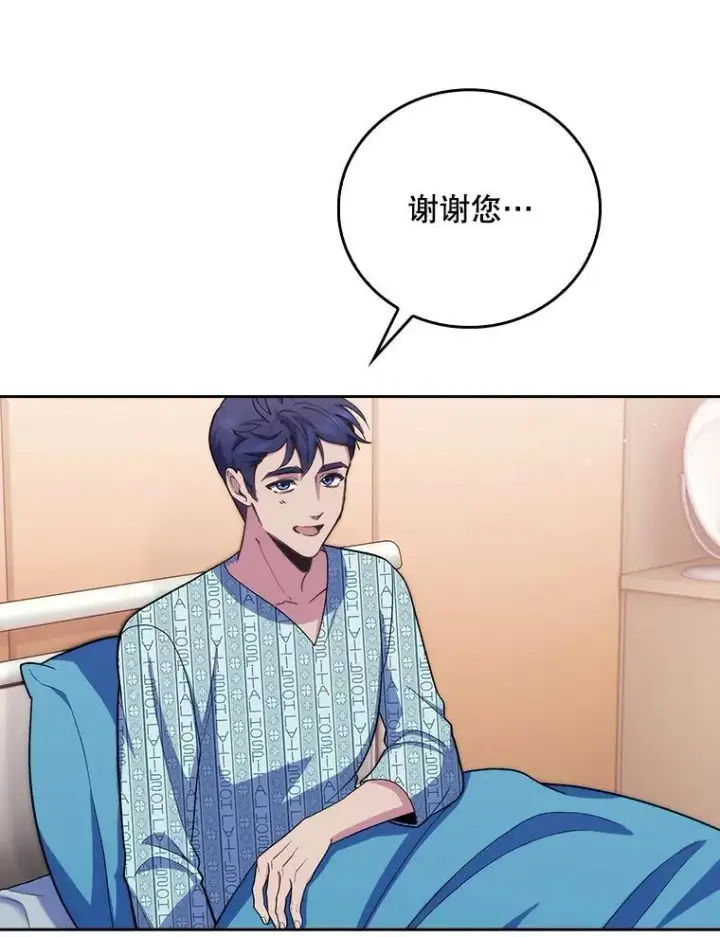 《升级医生崔基石》96.告知雪婳图55