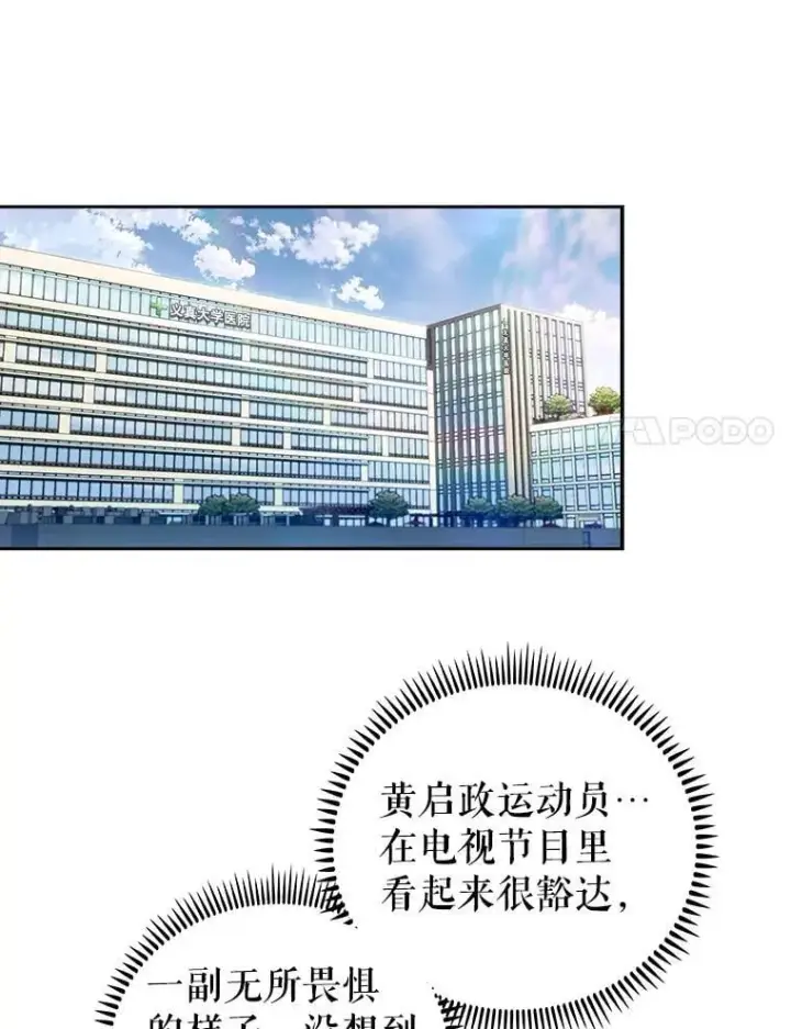 《升级医生崔基石》96.告知雪婳图57
