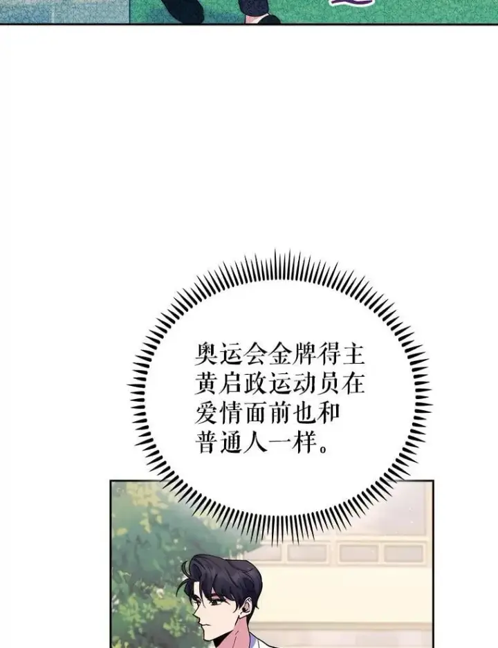 《升级医生崔基石》96.告知雪婳图59