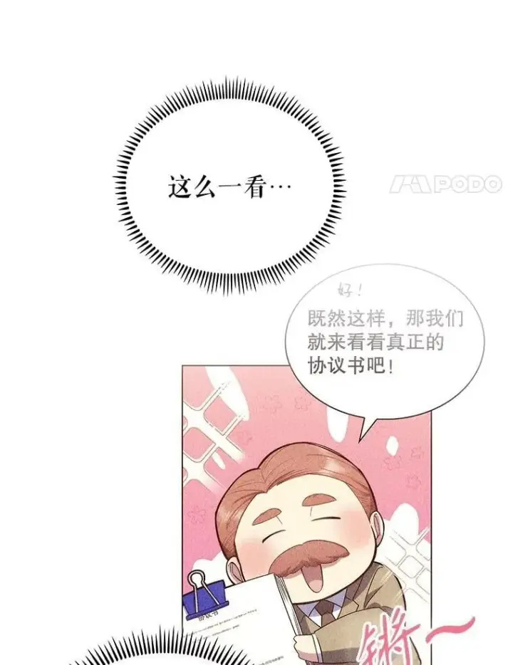 《升级医生崔基石》96.告知雪婳图67
