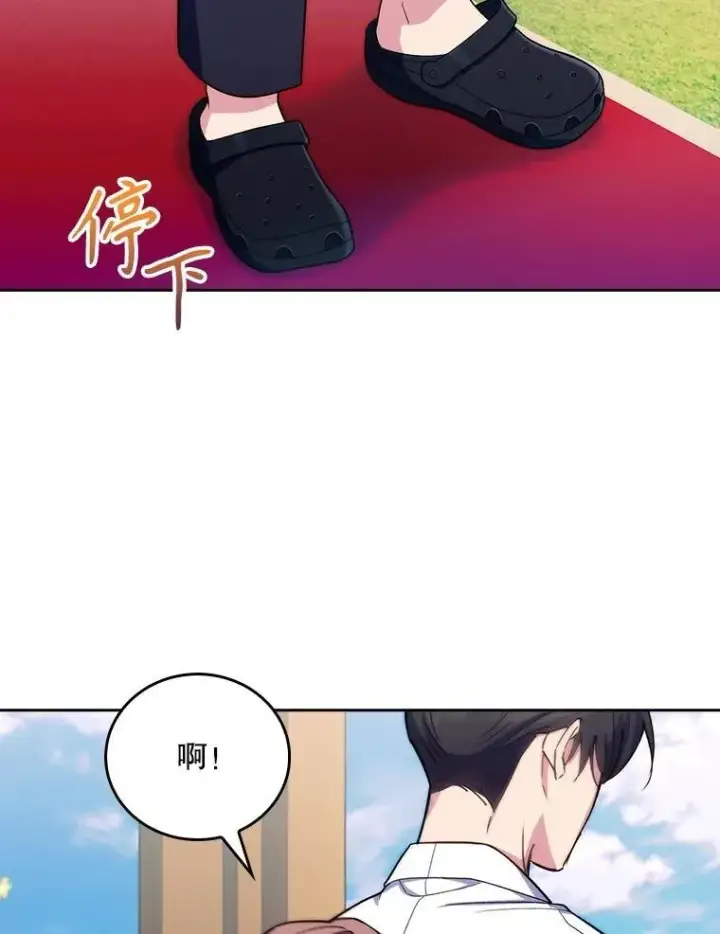 《升级医生崔基石》96.告知雪婳图71