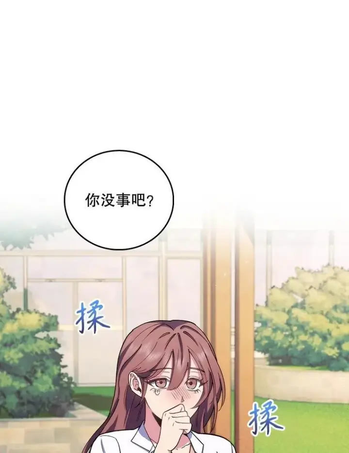 《升级医生崔基石》96.告知雪婳图74