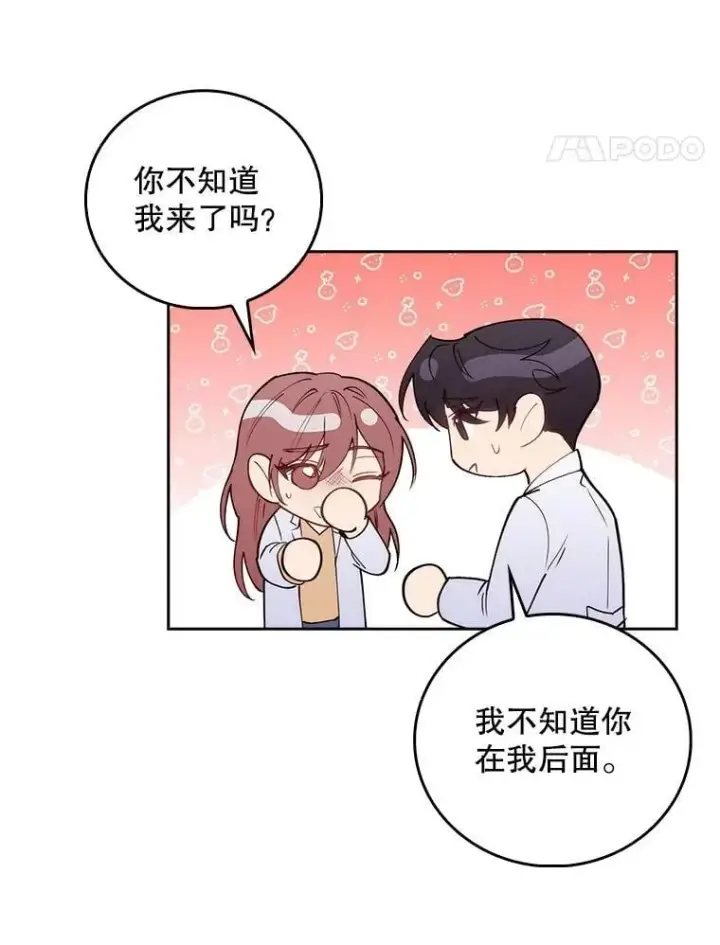 《升级医生崔基石》96.告知雪婳图77