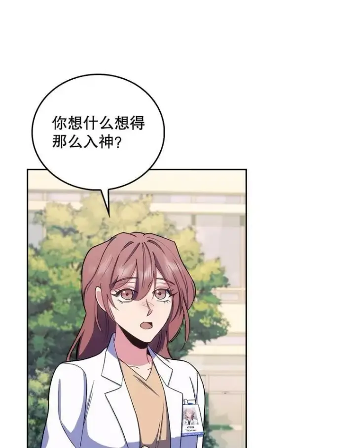 《升级医生崔基石》96.告知雪婳图78