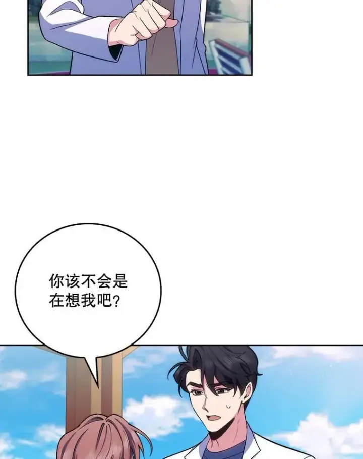 《升级医生崔基石》96.告知雪婳图79