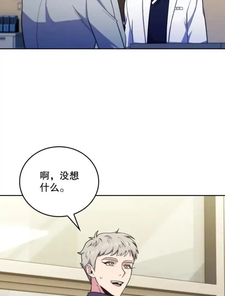 《升级医生崔基石》96.告知雪婳图8