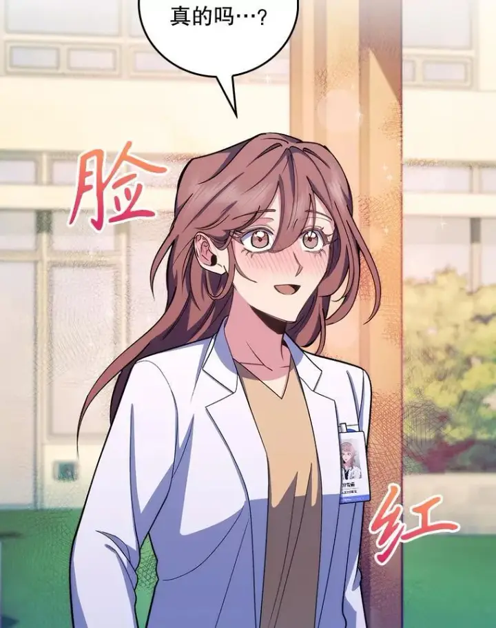 《升级医生崔基石》96.告知雪婳图81