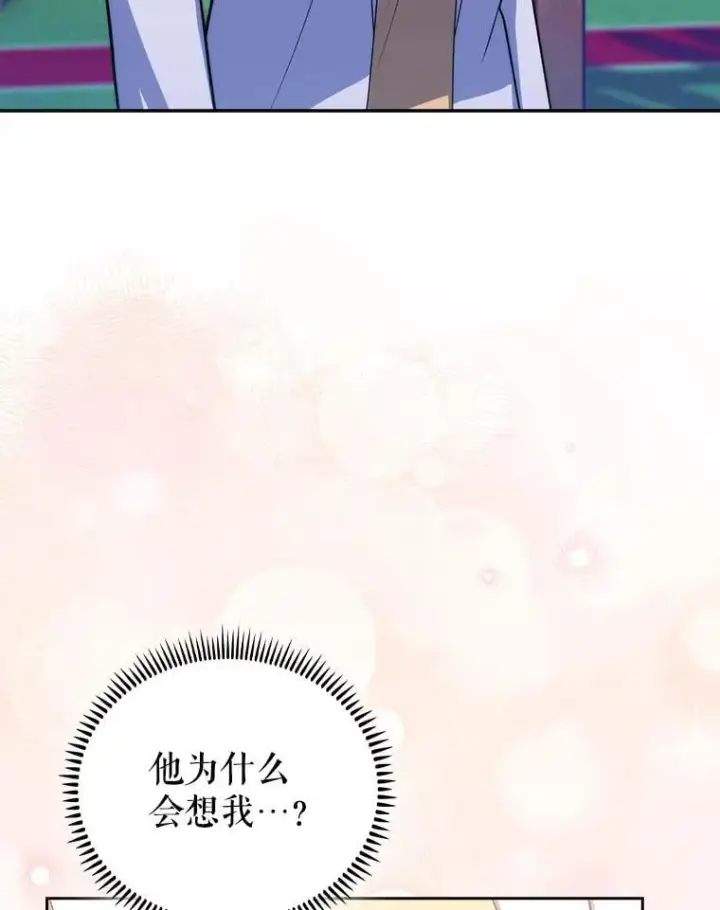 《升级医生崔基石》96.告知雪婳图82