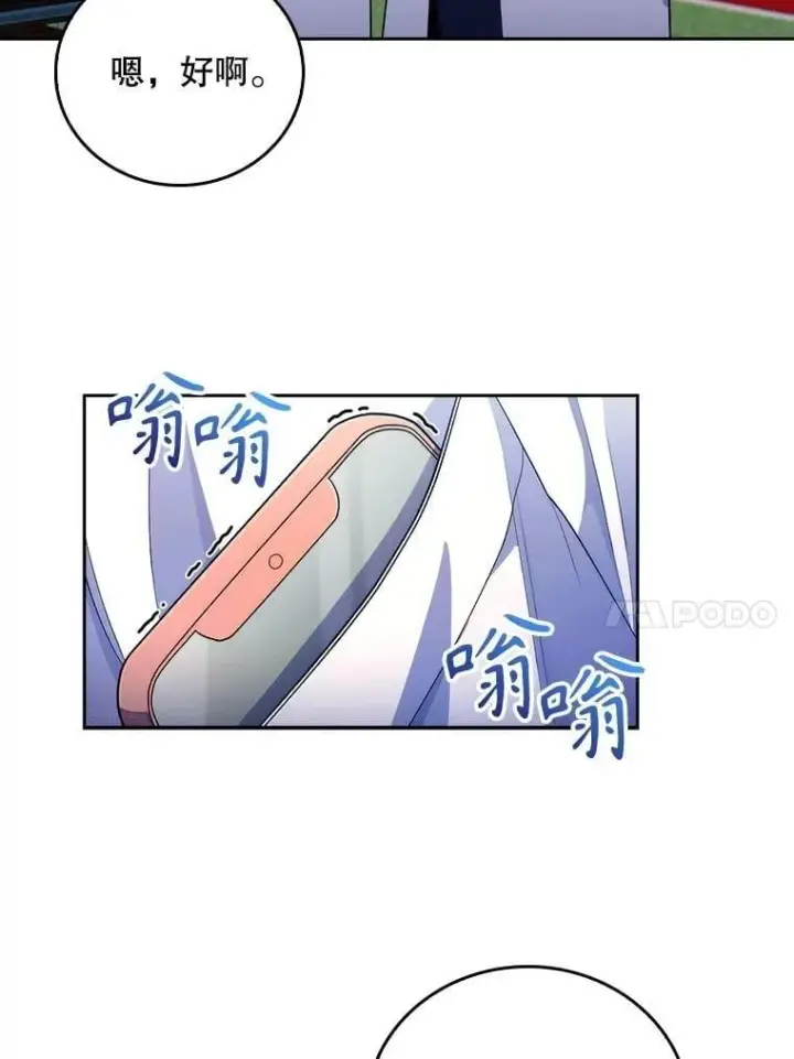 《升级医生崔基石》97.结交善缘图10