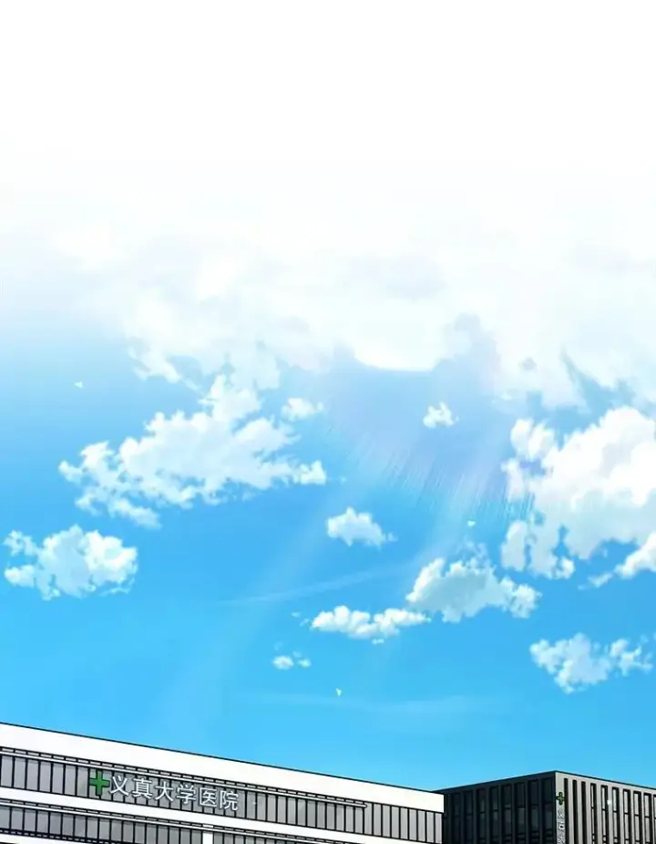 《升级医生崔基石》97.结交善缘图19