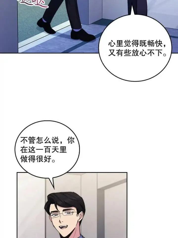 《升级医生崔基石》97.结交善缘图30