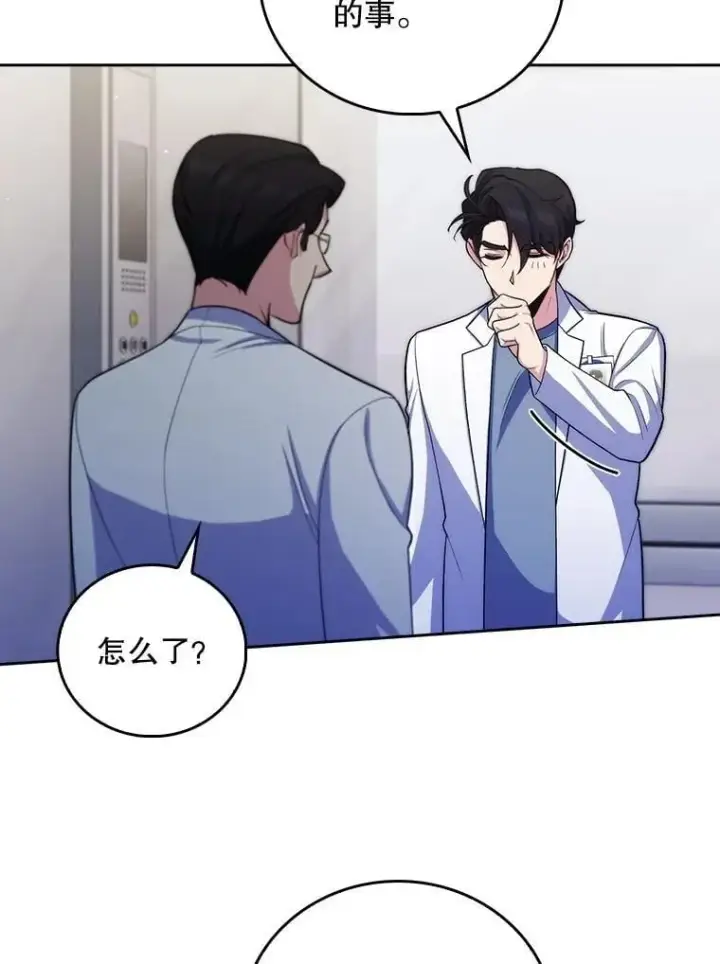《升级医生崔基石》97.结交善缘图32