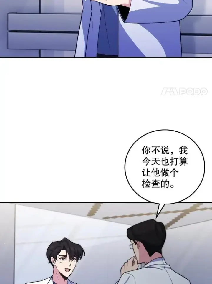 《升级医生崔基石》97.结交善缘图34