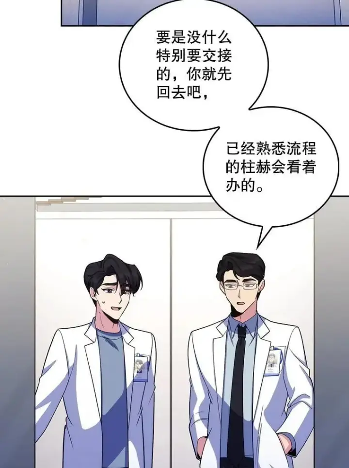 《升级医生崔基石》97.结交善缘图36