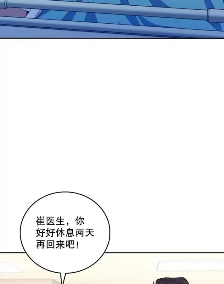 《升级医生崔基石》97.结交善缘图41