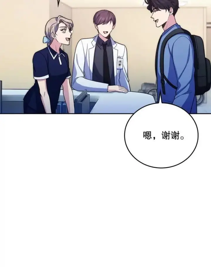《升级医生崔基石》97.结交善缘图42