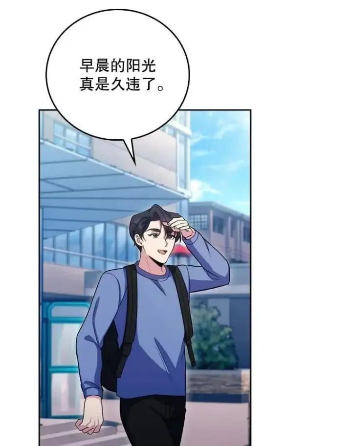《升级医生崔基石》97.结交善缘图43