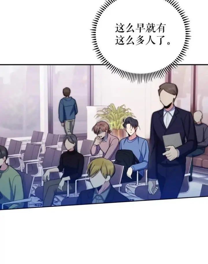 《升级医生崔基石》97.结交善缘图49