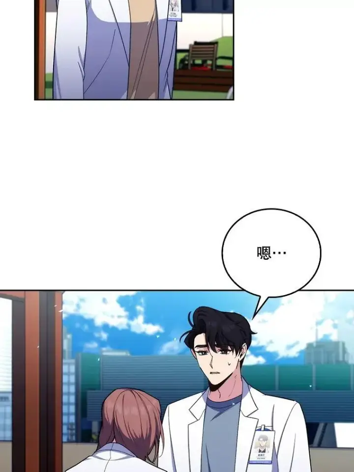 《升级医生崔基石》97.结交善缘图5
