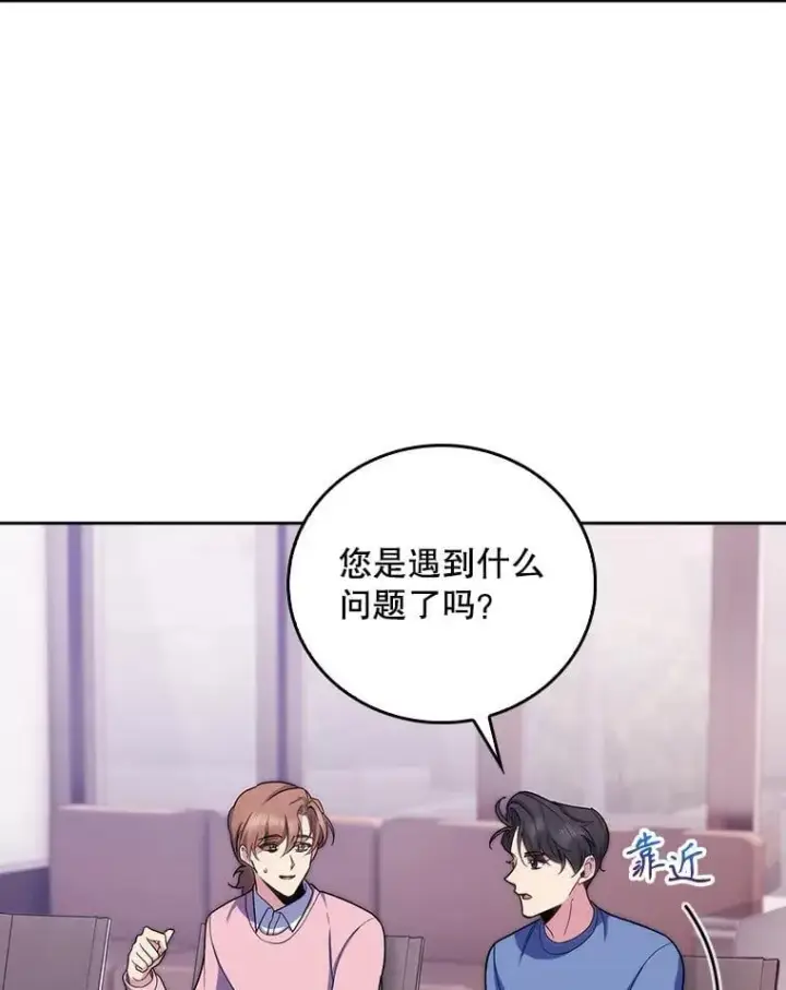 《升级医生崔基石》97.结交善缘图58