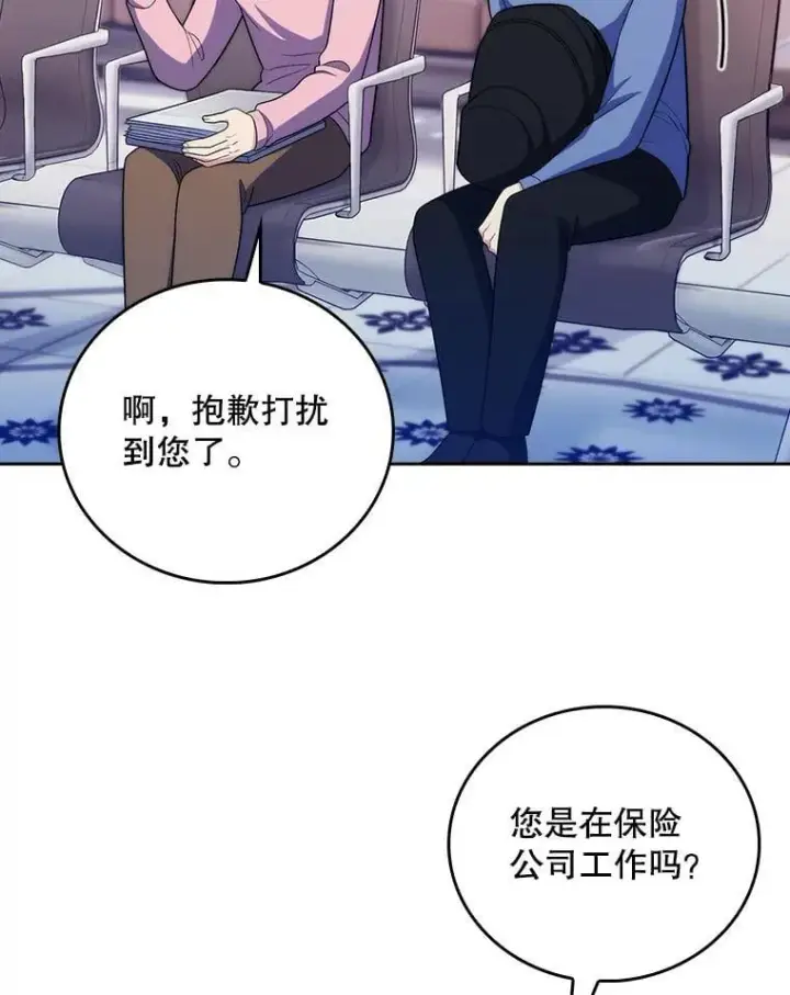 《升级医生崔基石》97.结交善缘图59