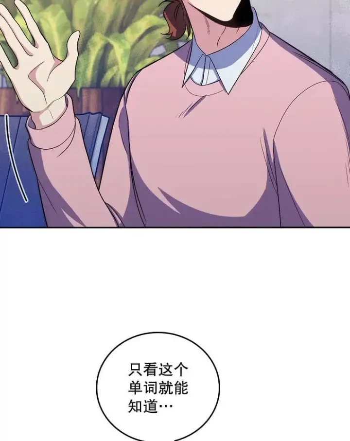 《升级医生崔基石》97.结交善缘图62