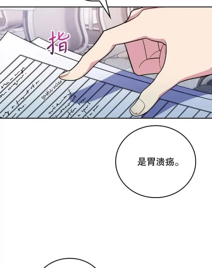 《升级医生崔基石》97.结交善缘图63