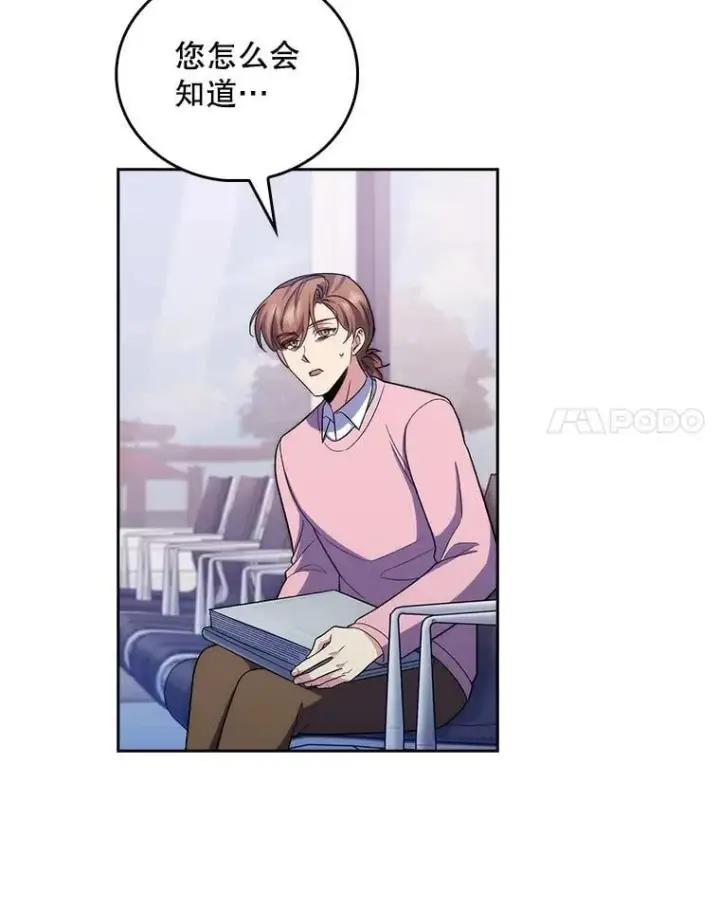《升级医生崔基石》97.结交善缘图64