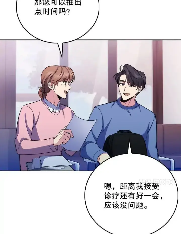 《升级医生崔基石》97.结交善缘图67