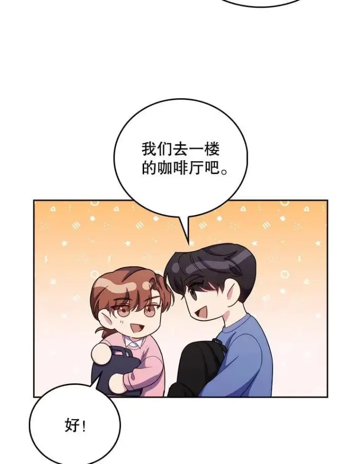 《升级医生崔基石》97.结交善缘图68