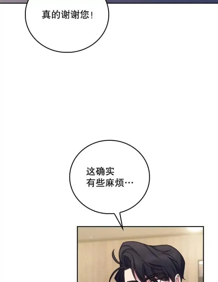 《升级医生崔基石》97.结交善缘图73