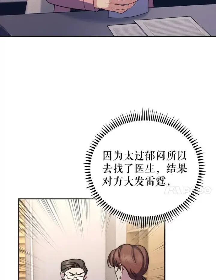《升级医生崔基石》97.结交善缘图77