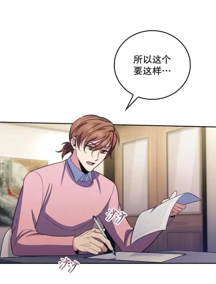 《升级医生崔基石》97.结交善缘图82