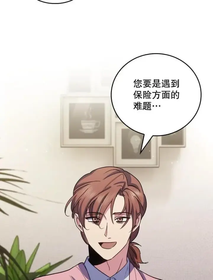 《升级医生崔基石》97.结交善缘图85