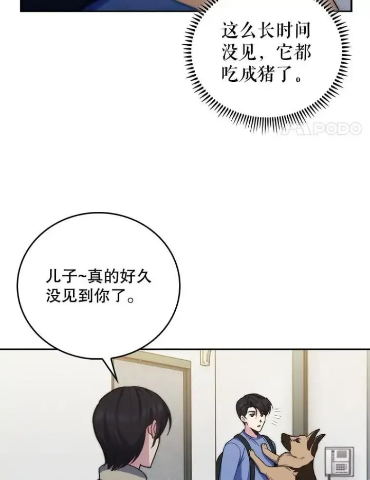 《升级医生崔基石》98.家人同意图20