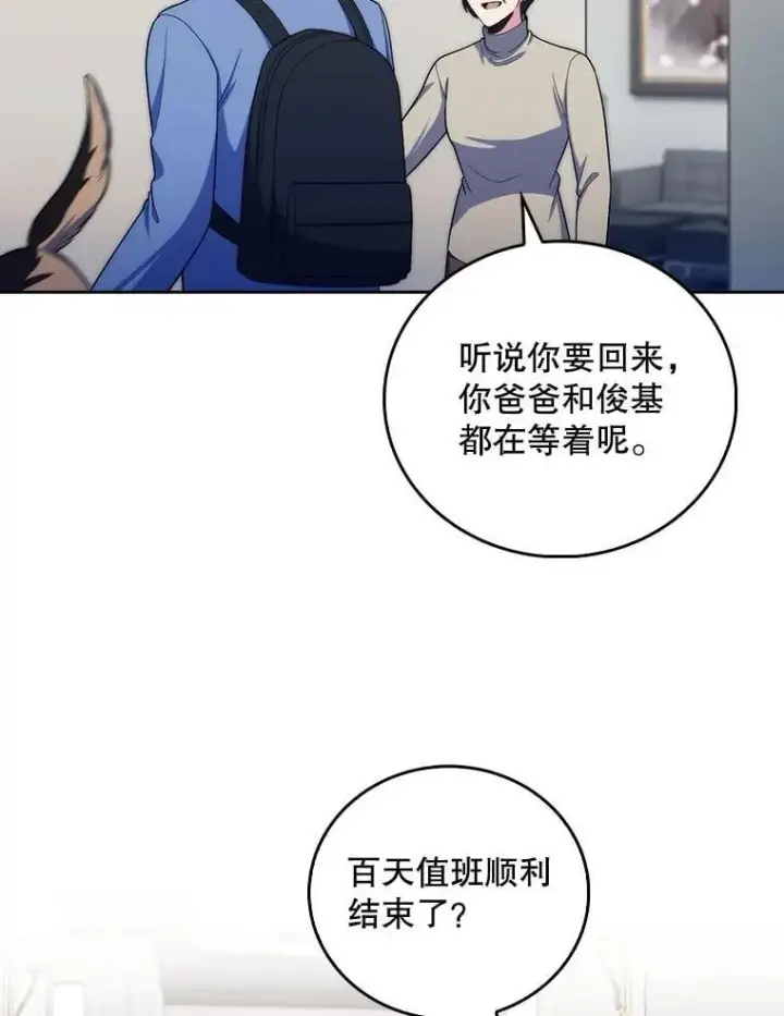 《升级医生崔基石》98.家人同意图22