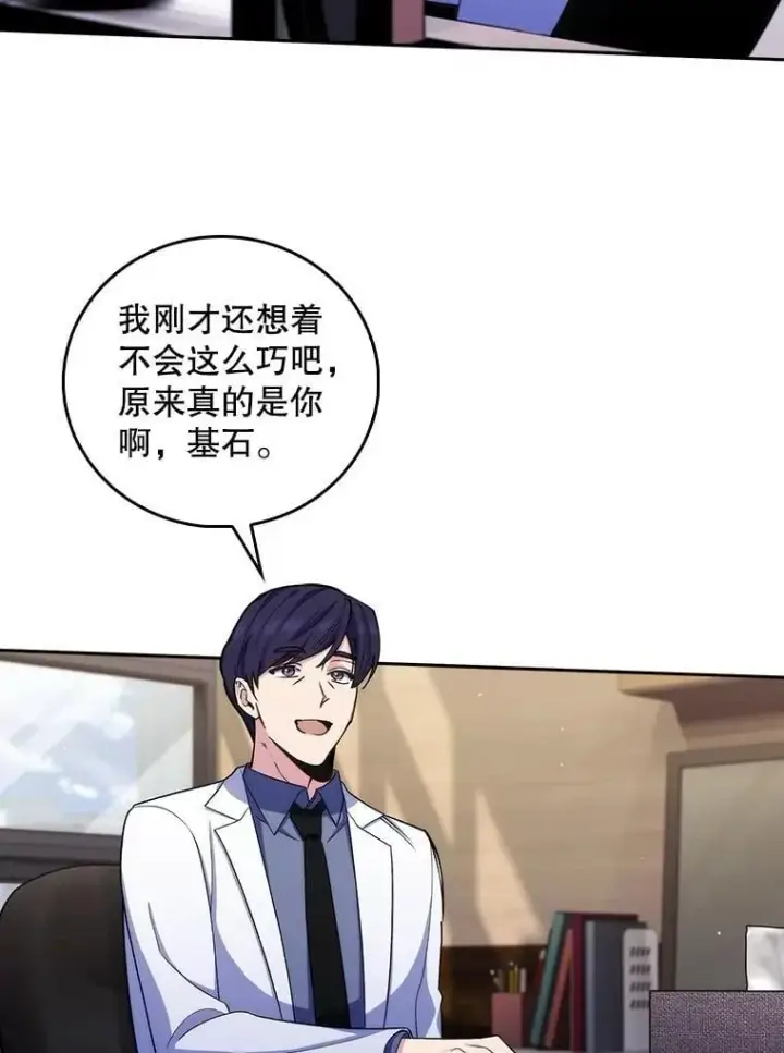 《升级医生崔基石》98.家人同意图3