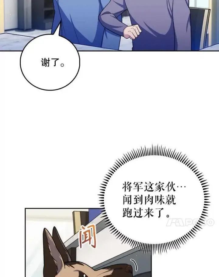 《升级医生崔基石》98.家人同意图31