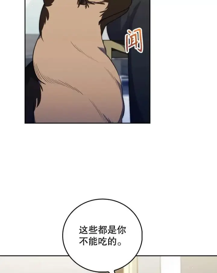 《升级医生崔基石》98.家人同意图32