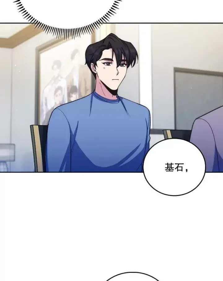 《升级医生崔基石》98.家人同意图36