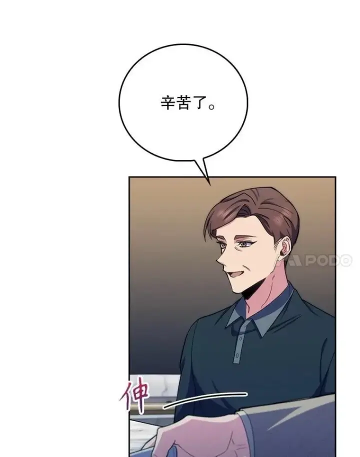 《升级医生崔基石》98.家人同意图38