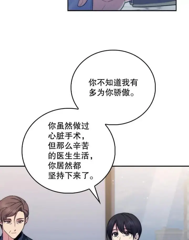 《升级医生崔基石》98.家人同意图39