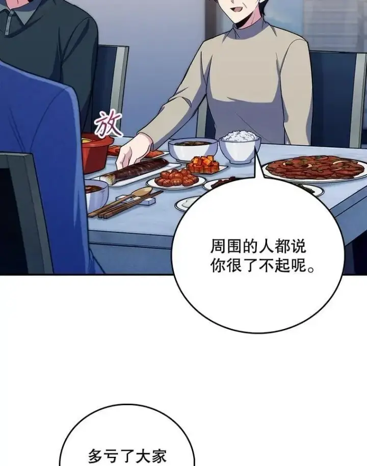 《升级医生崔基石》98.家人同意图40