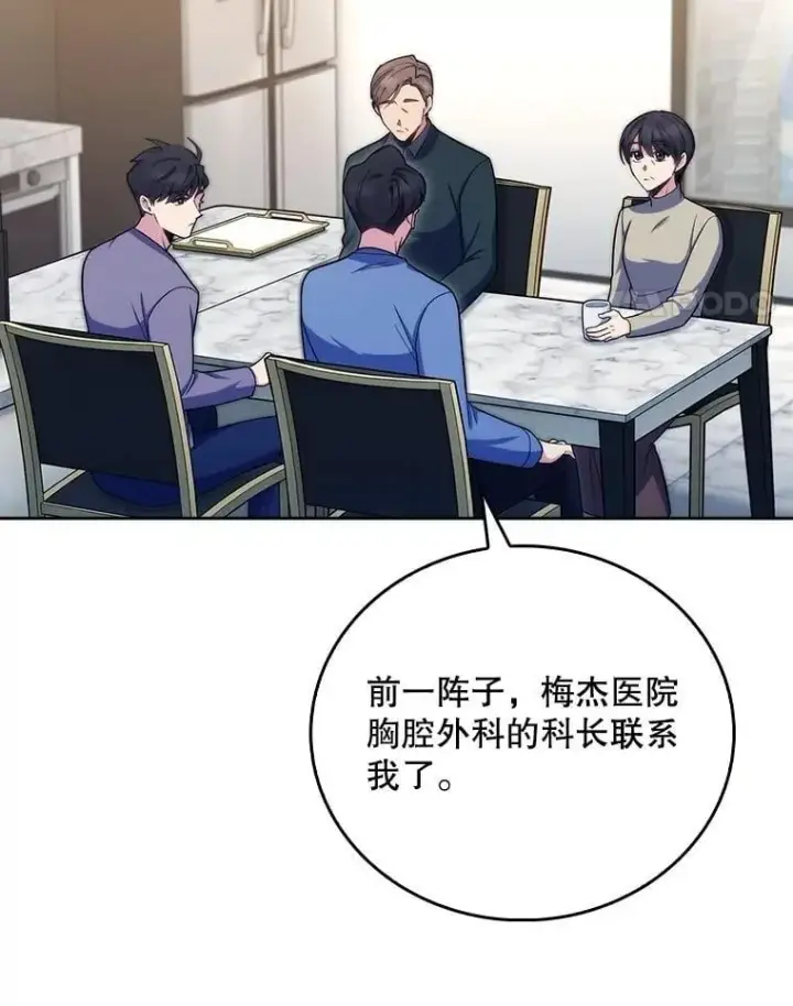 《升级医生崔基石》98.家人同意图45