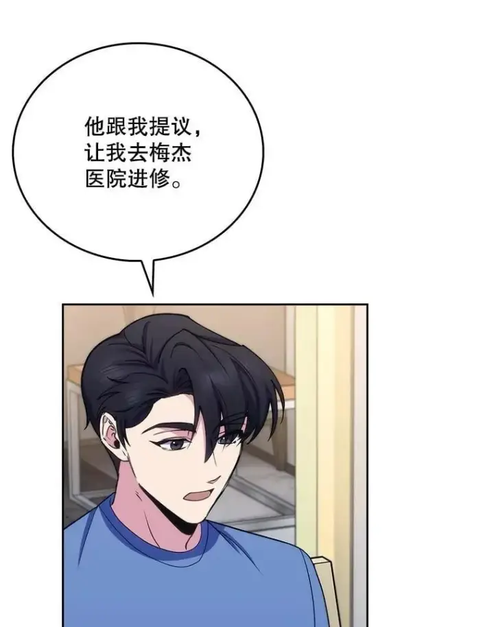 《升级医生崔基石》98.家人同意图46